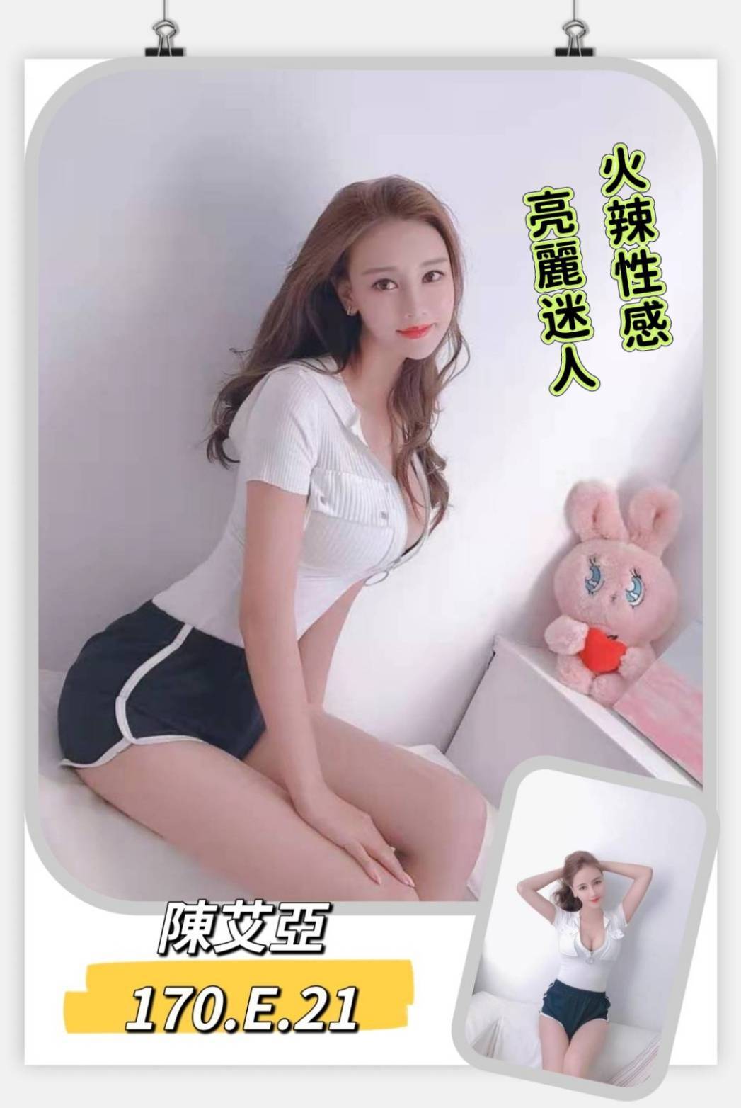 屏東 女大學生 小君 兼職主播
